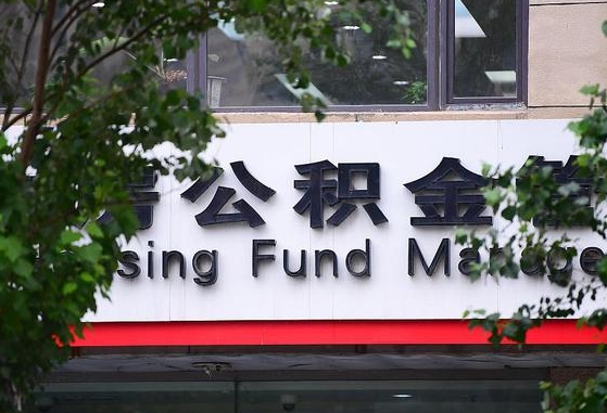 简阳公积金黄牛提取一般几个点（住房公积金黄牛提取）